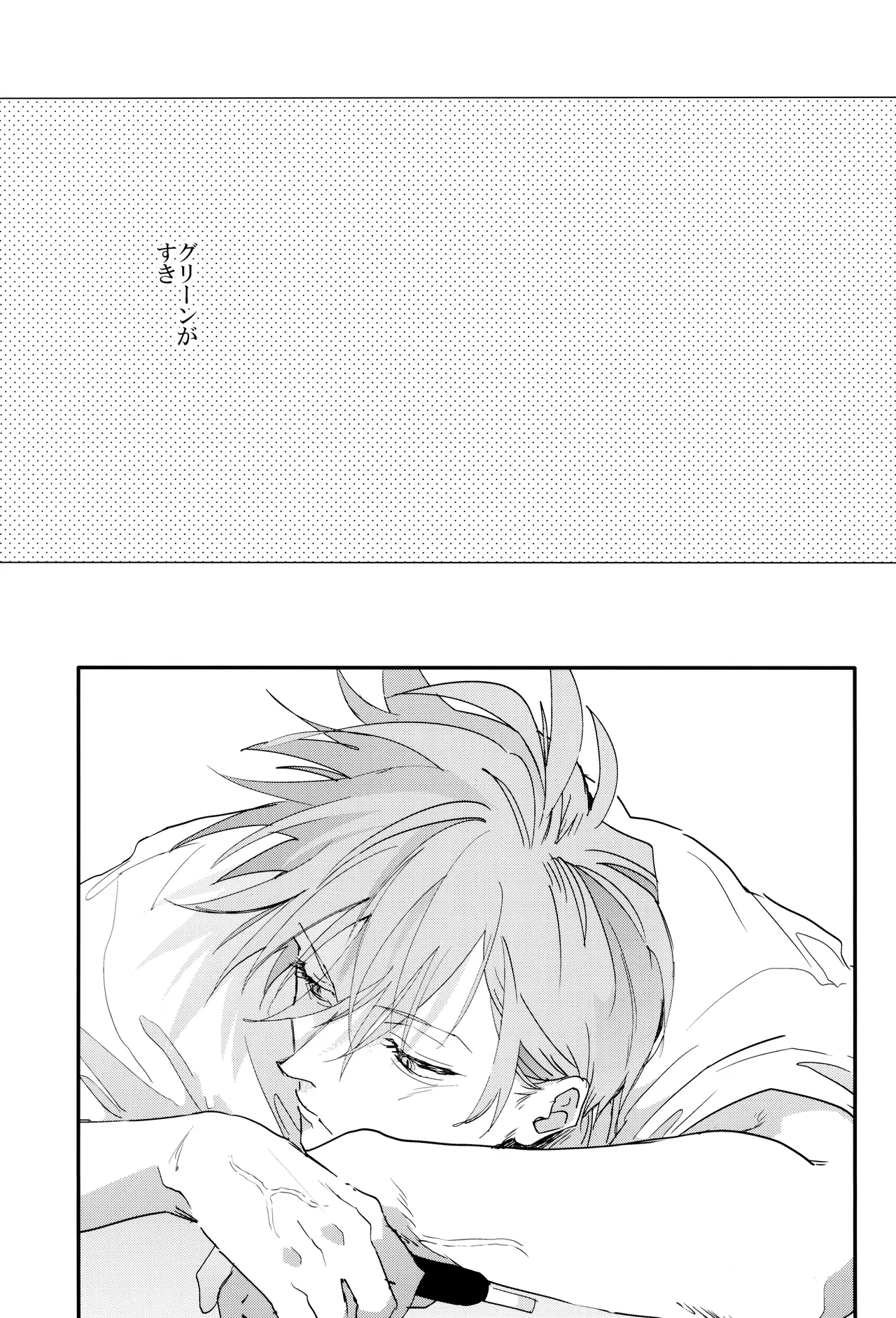 ] すきすき - page13