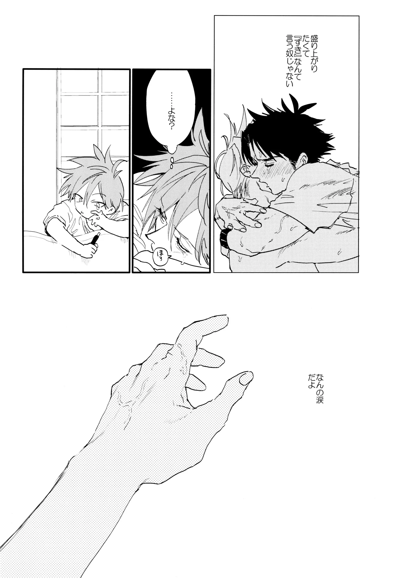 ] すきすき - page14