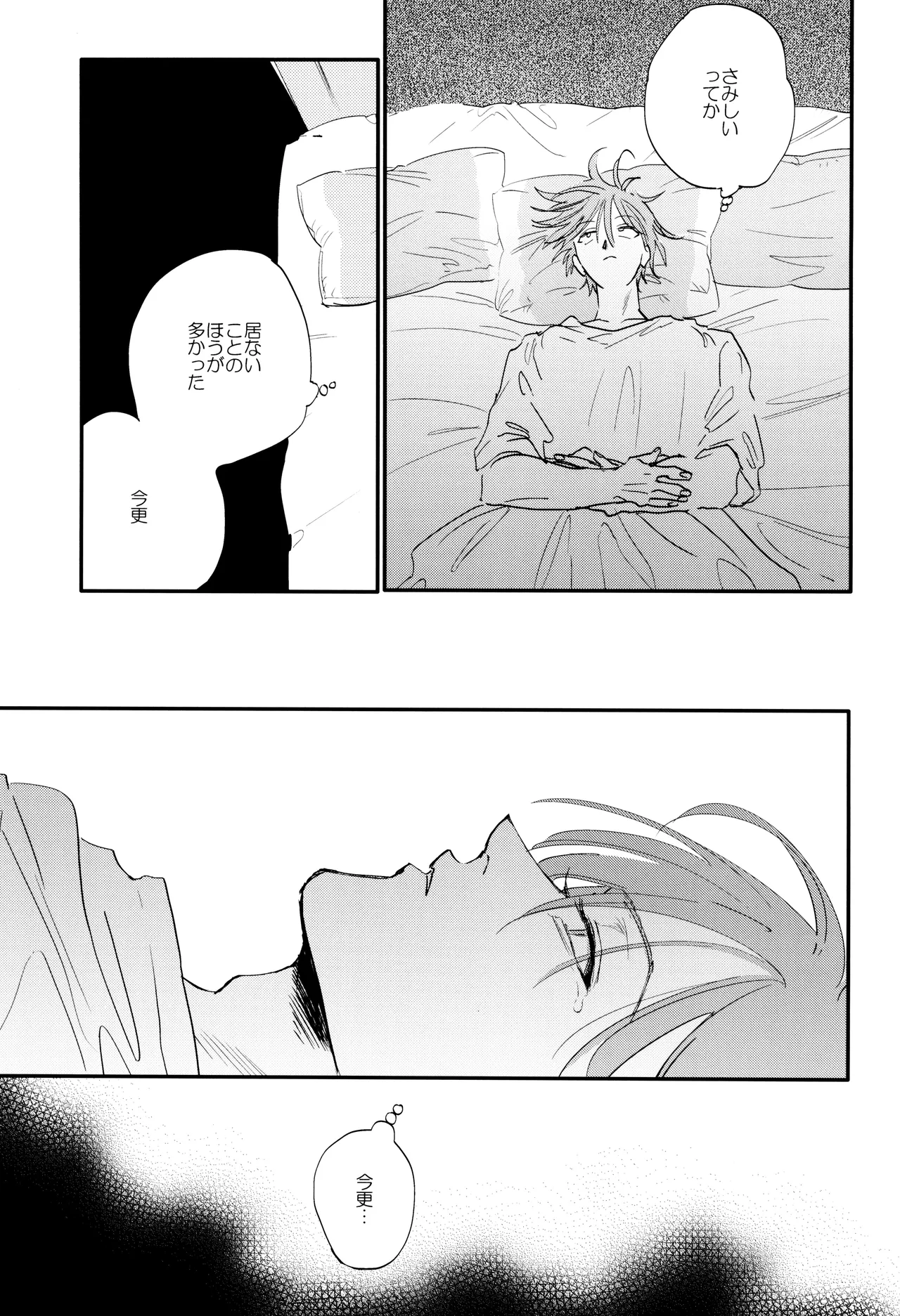 ] すきすき - page15