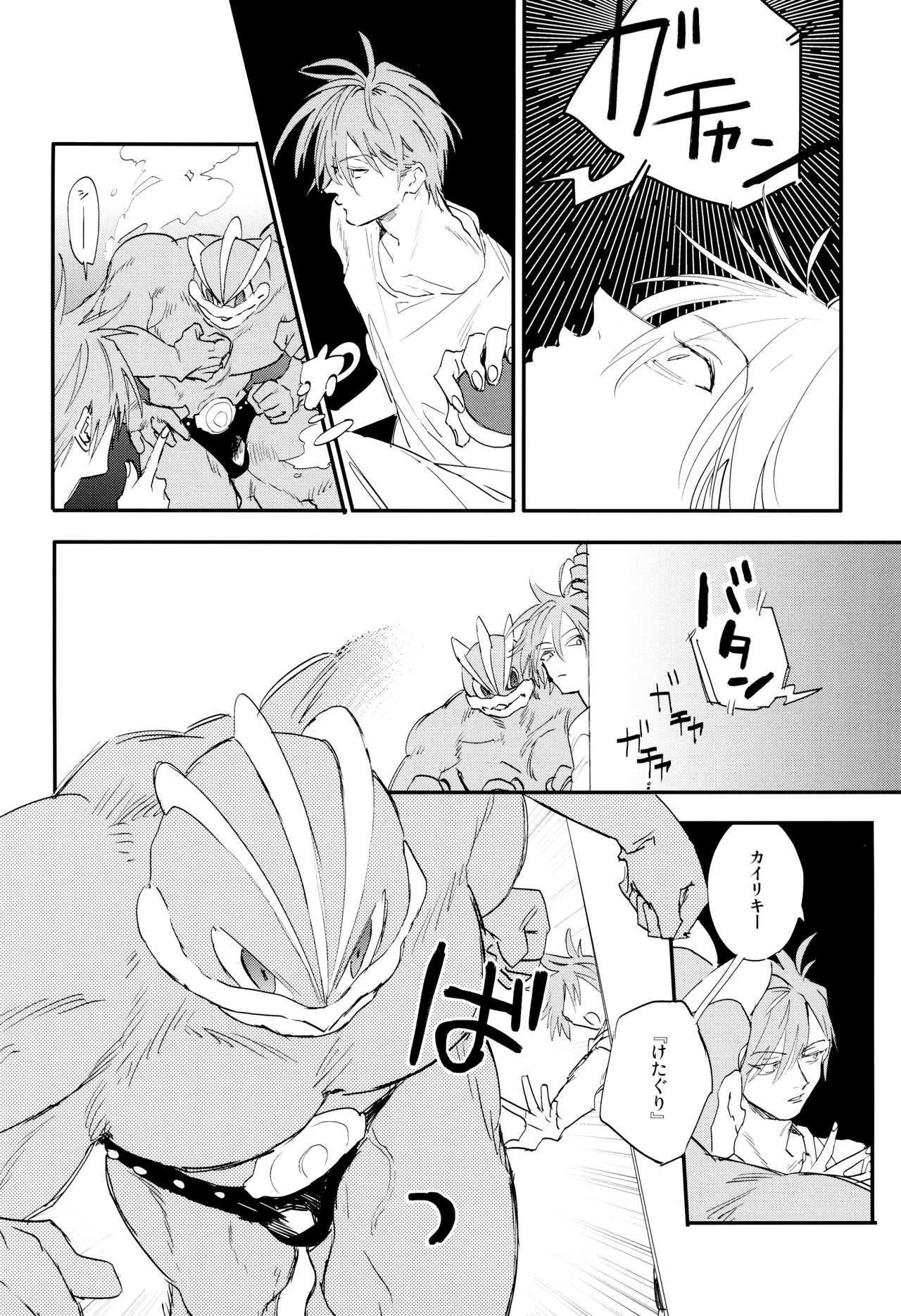 ] すきすき - page16