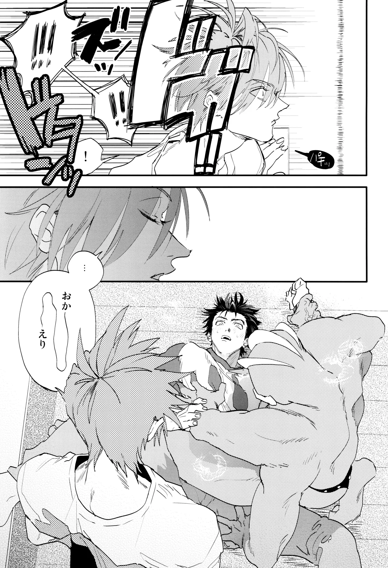 ] すきすき - page17