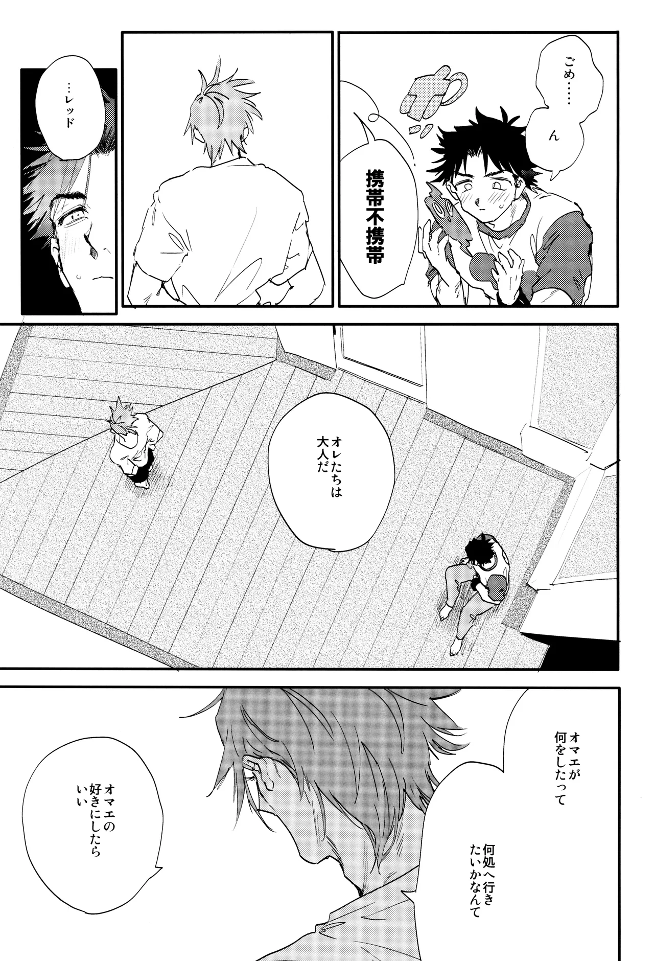 ] すきすき - page19