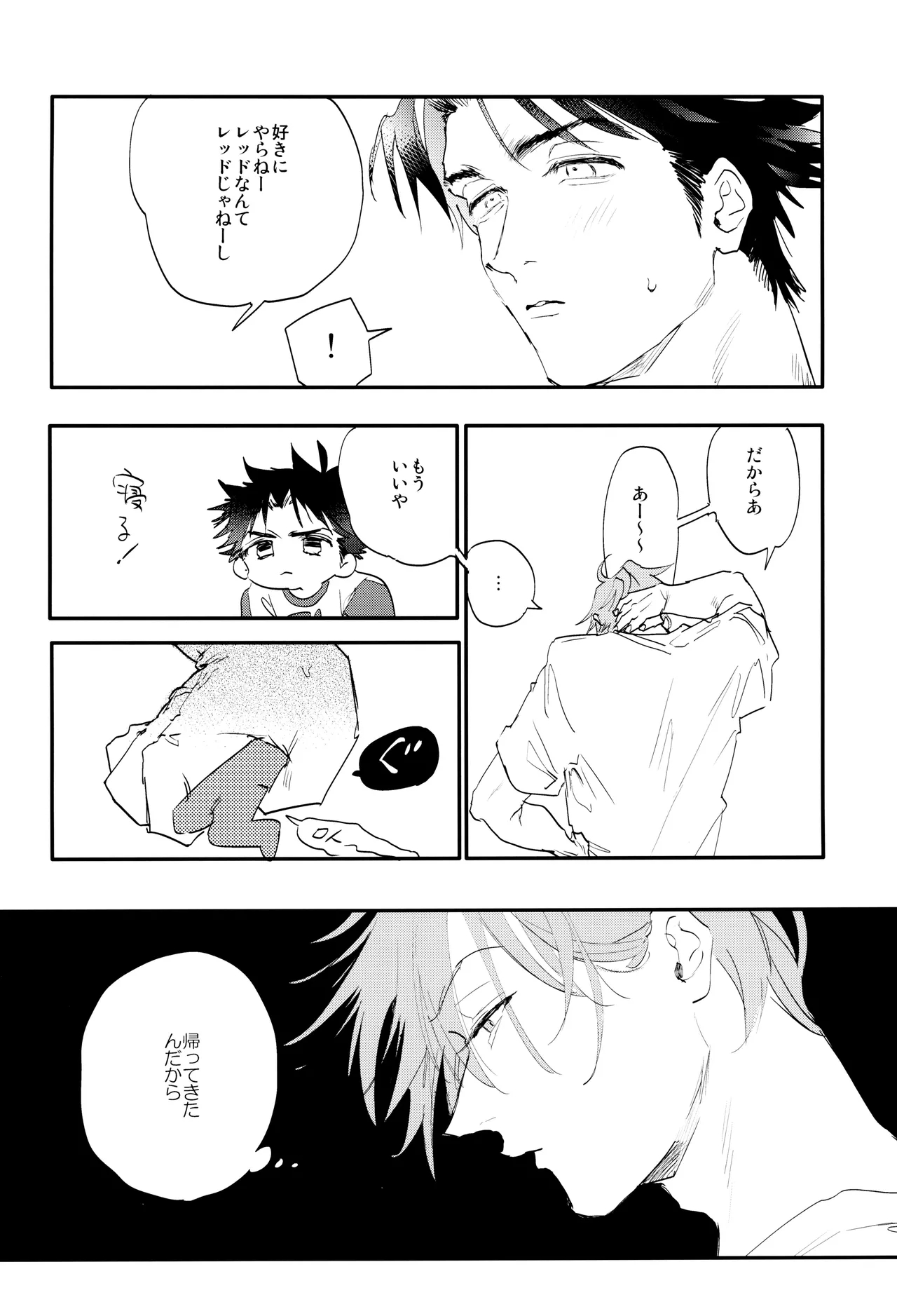 ] すきすき - page20