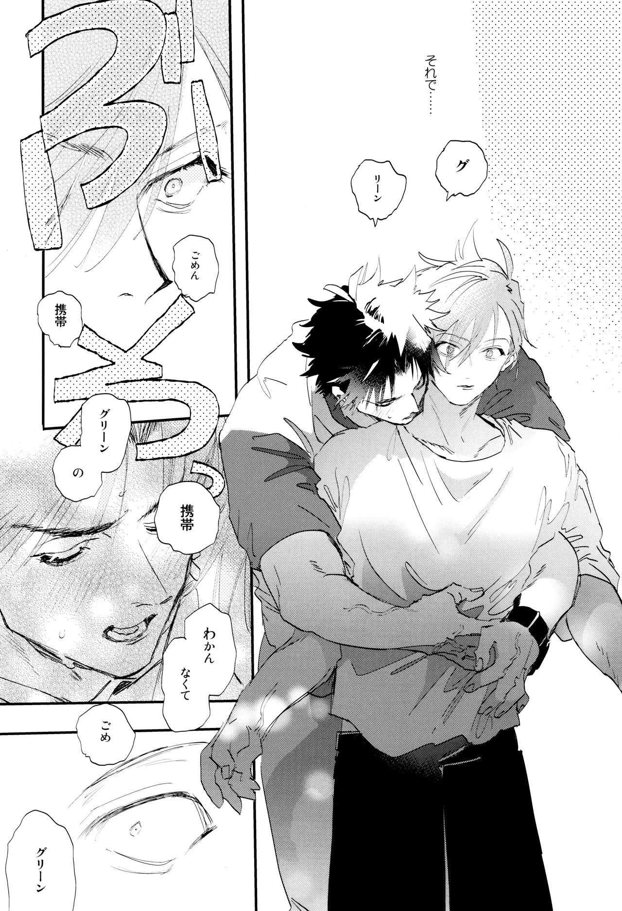 ] すきすき - page21