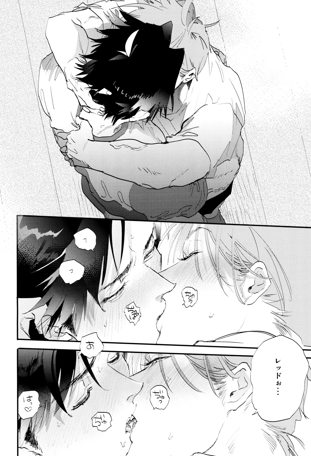 ] すきすき - page22