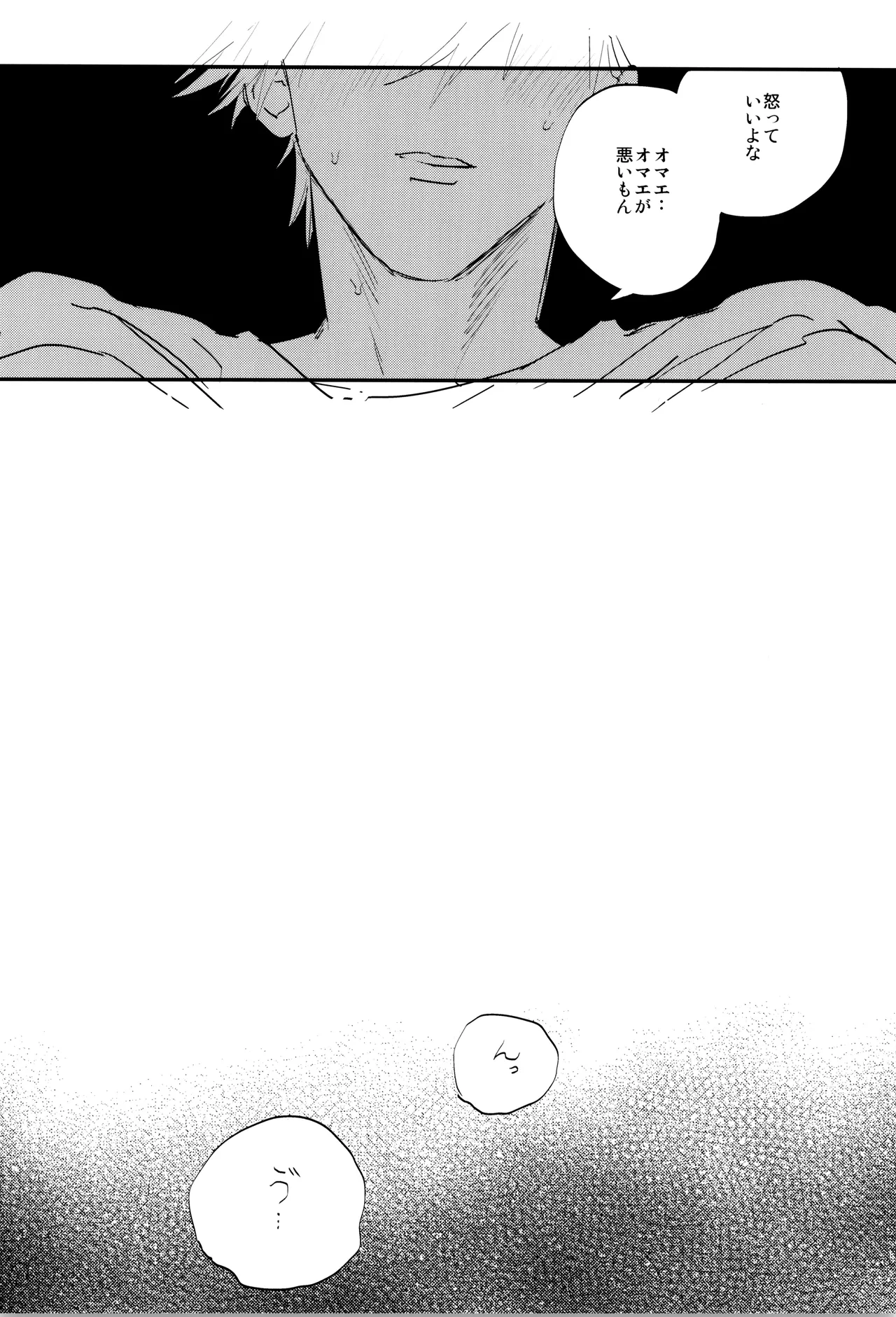 ] すきすき - page24