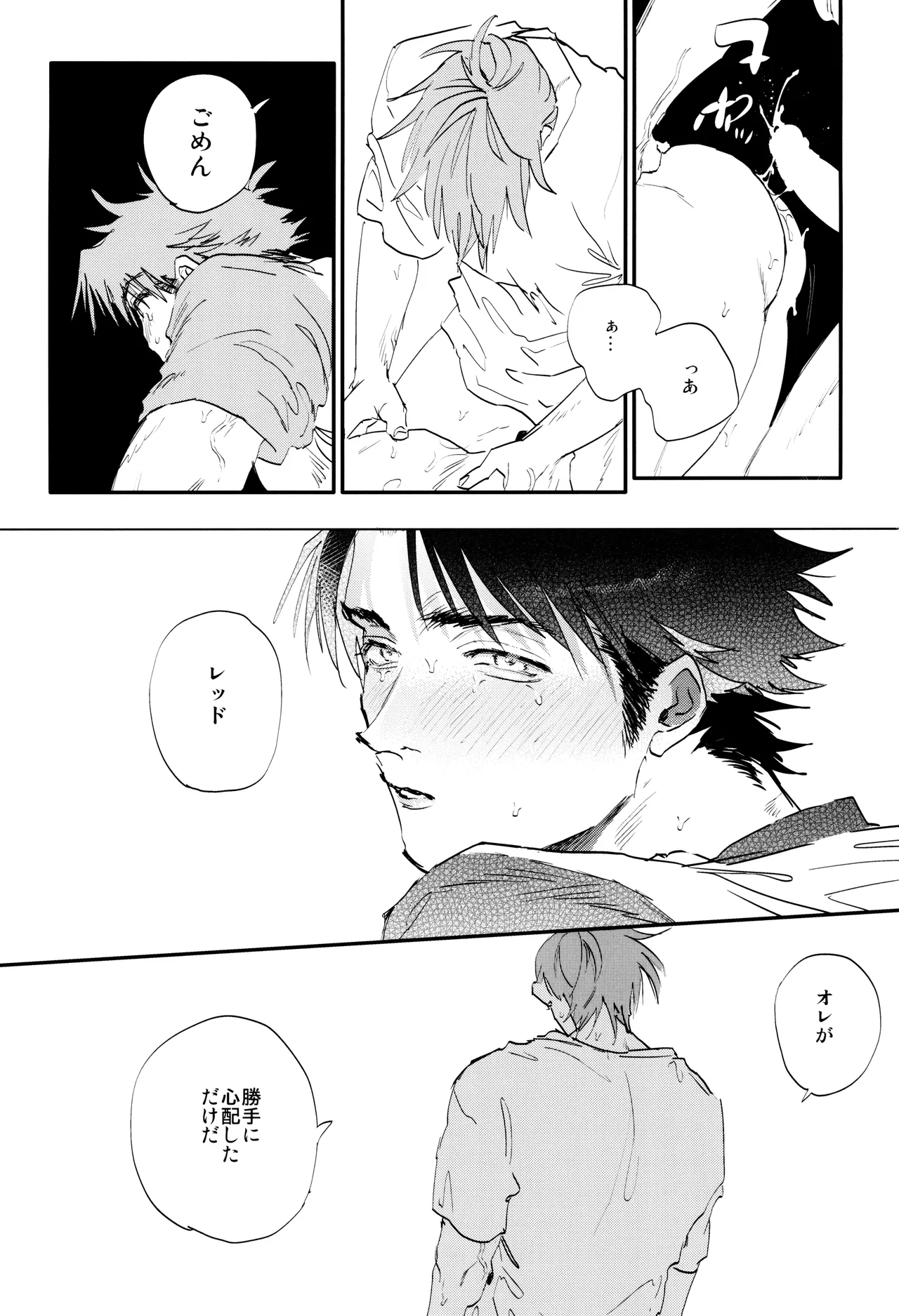 ] すきすき - page28