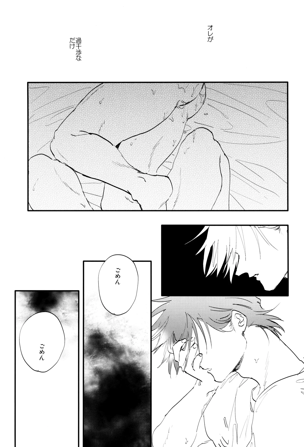 ] すきすき - page29