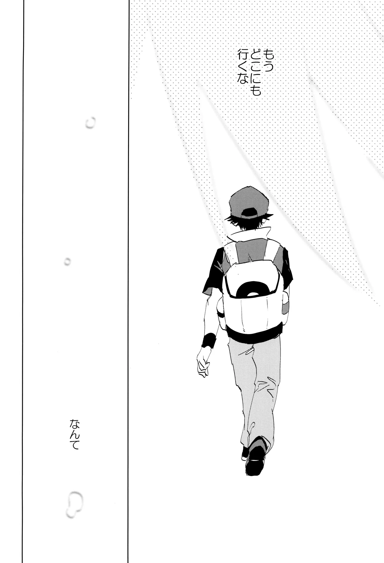 ] すきすき - page30