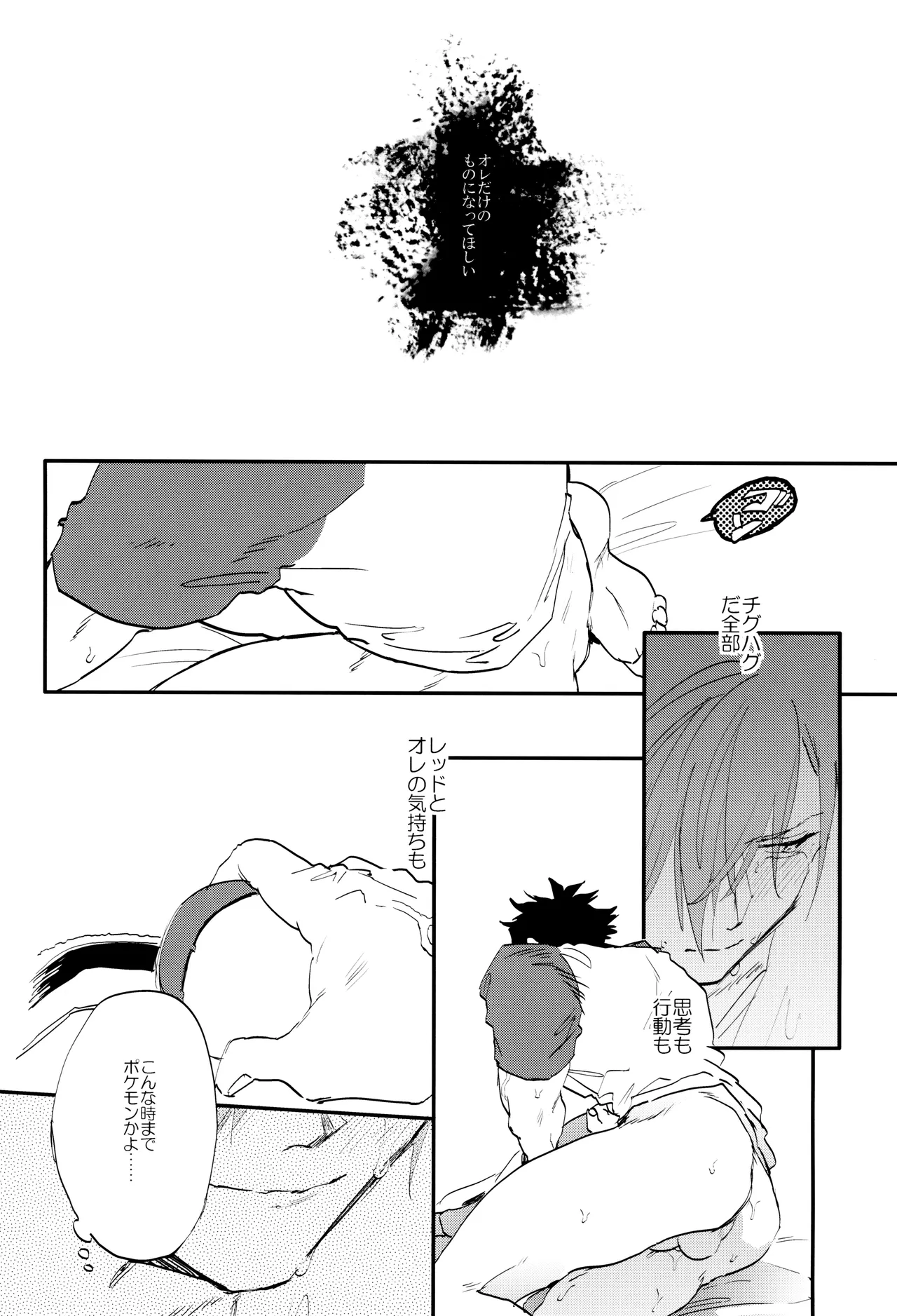 ] すきすき - page32