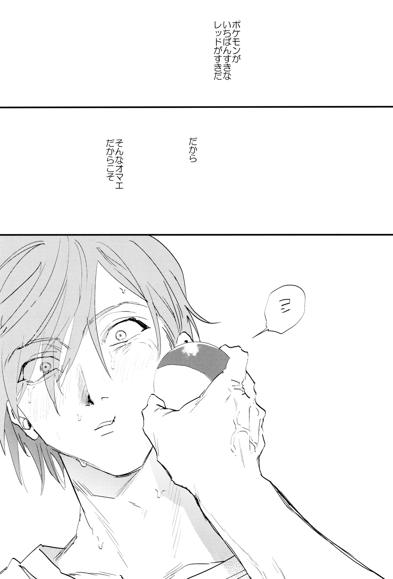 ] すきすき - page33