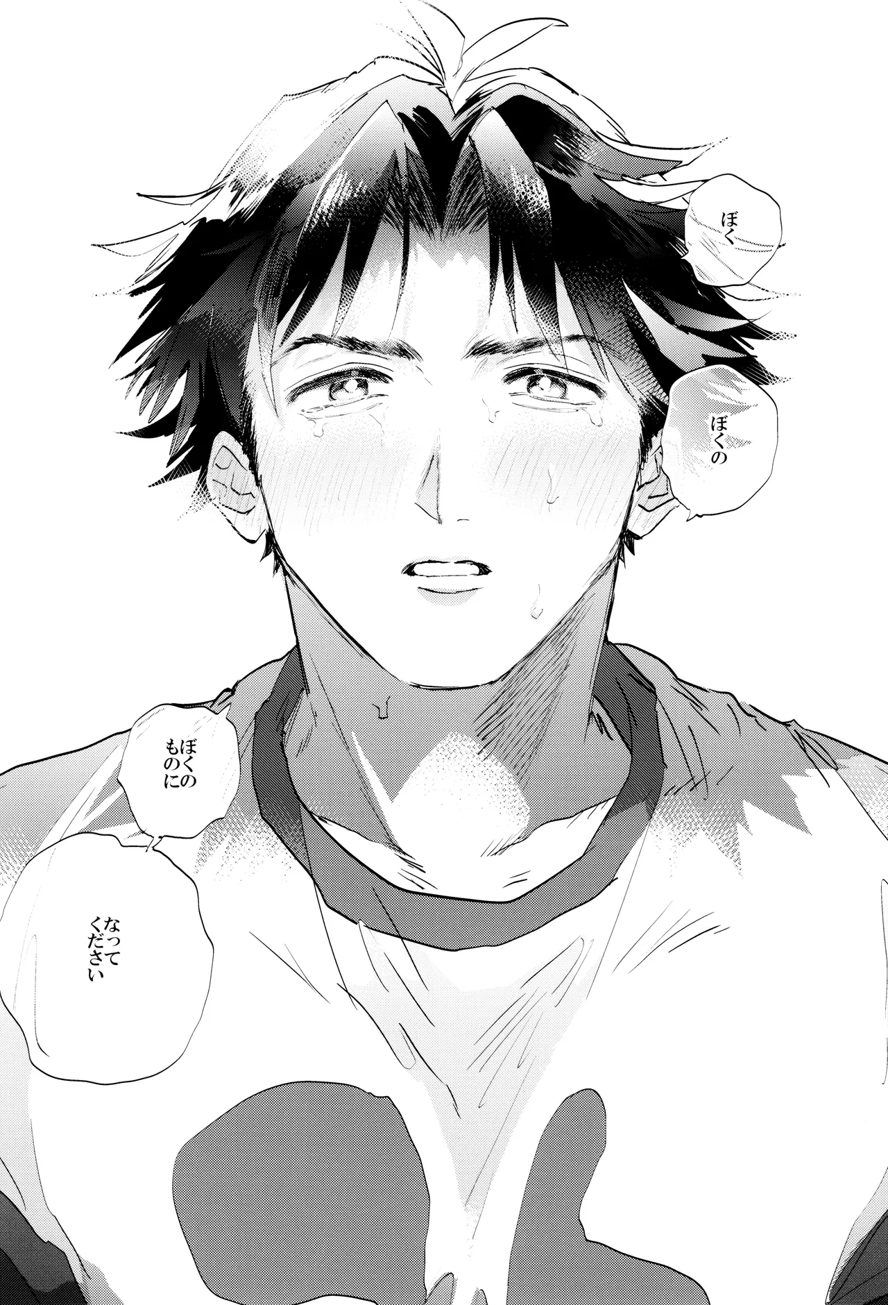 ] すきすき - page35