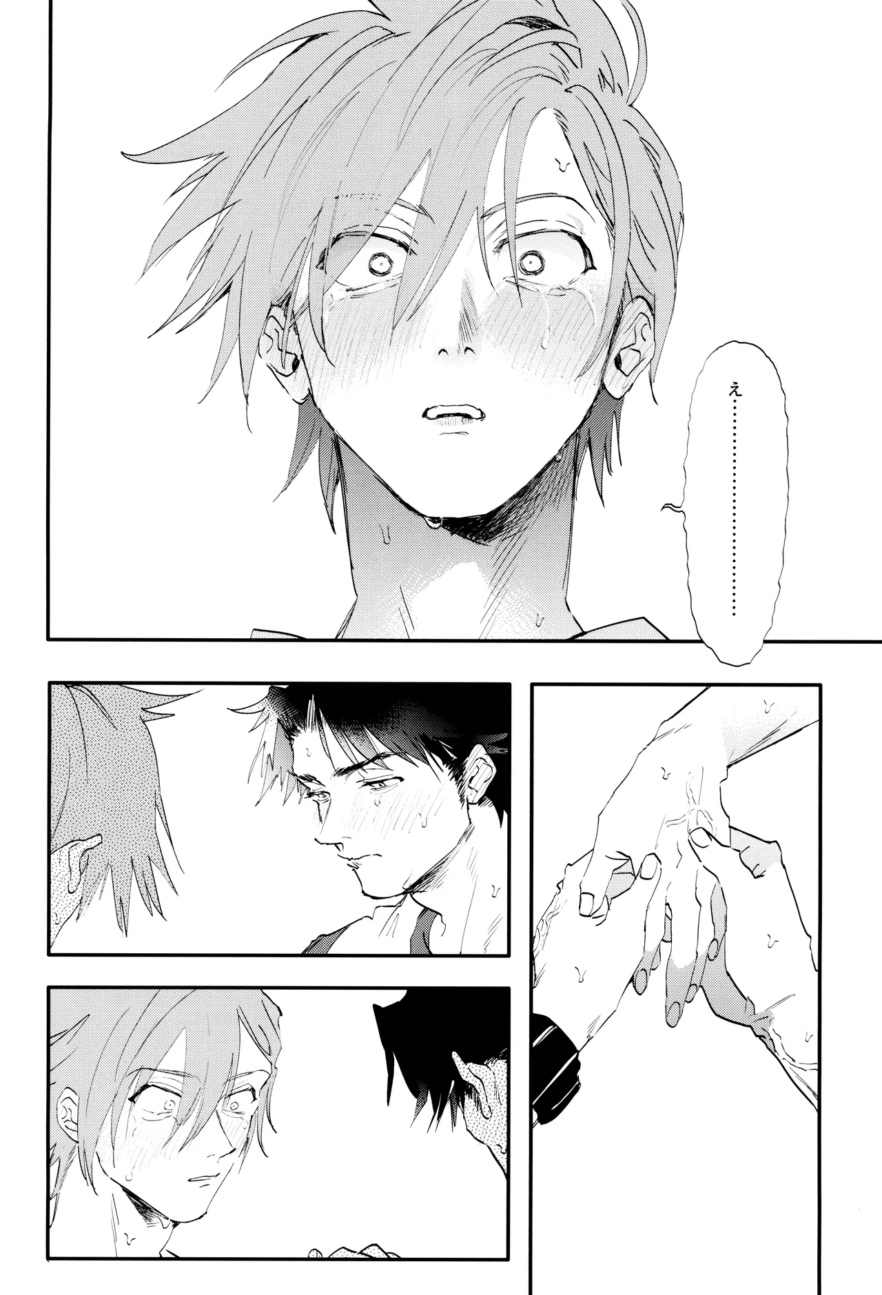 ] すきすき - page36