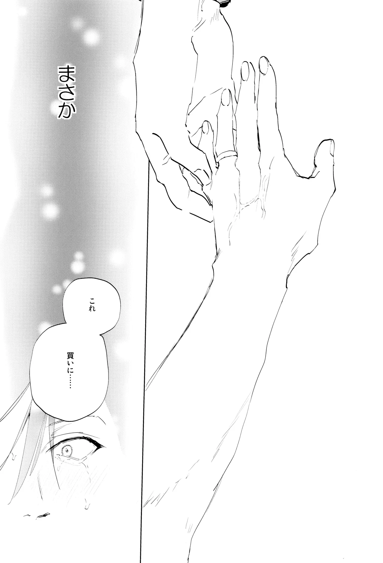 ] すきすき - page37