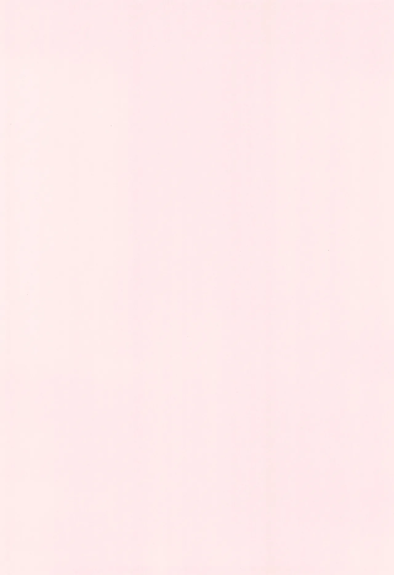 ] すきすき - page4