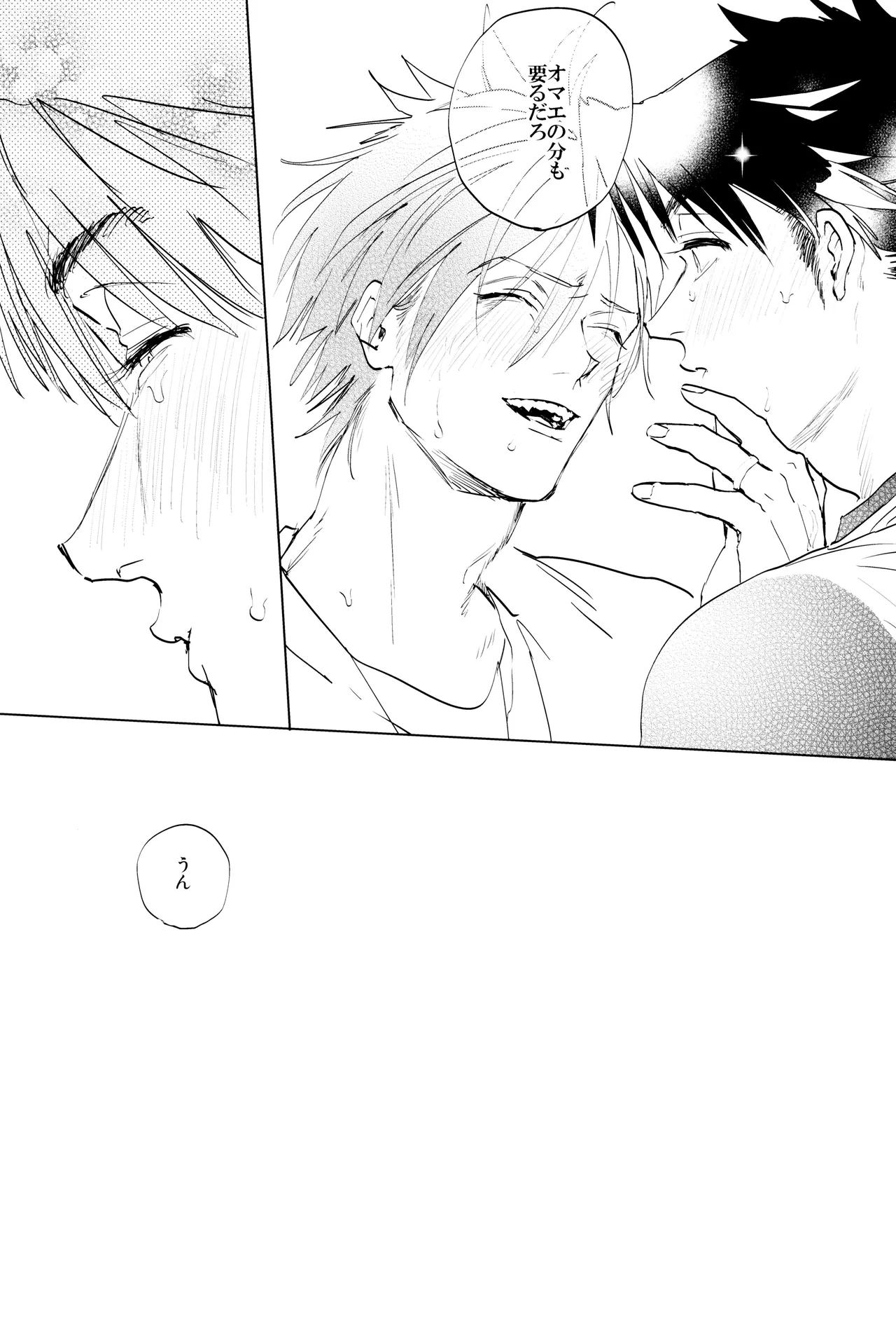 ] すきすき - page41