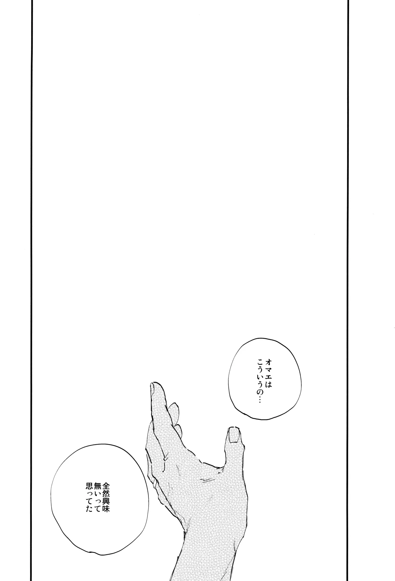 ] すきすき - page42