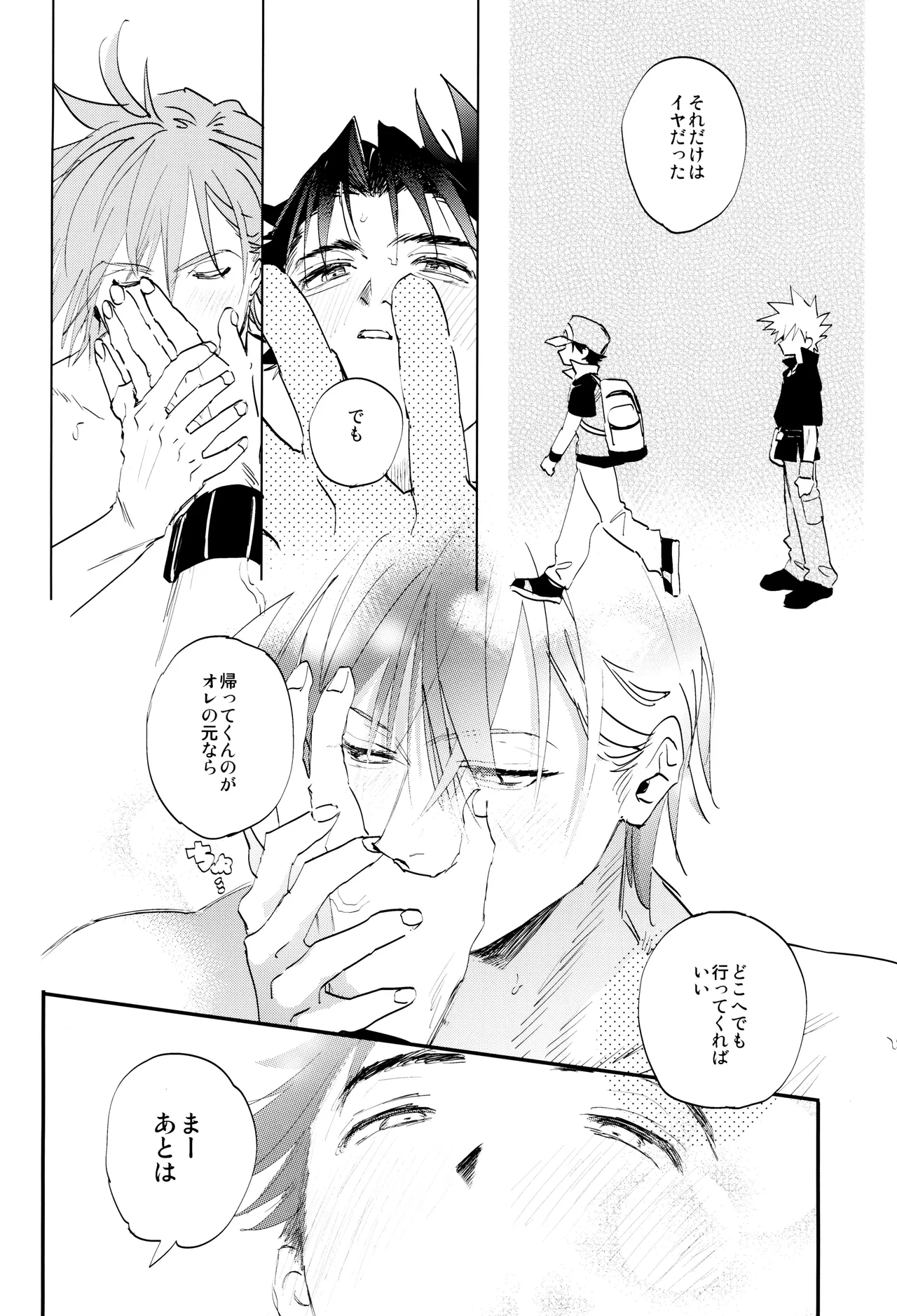 ] すきすき - page44