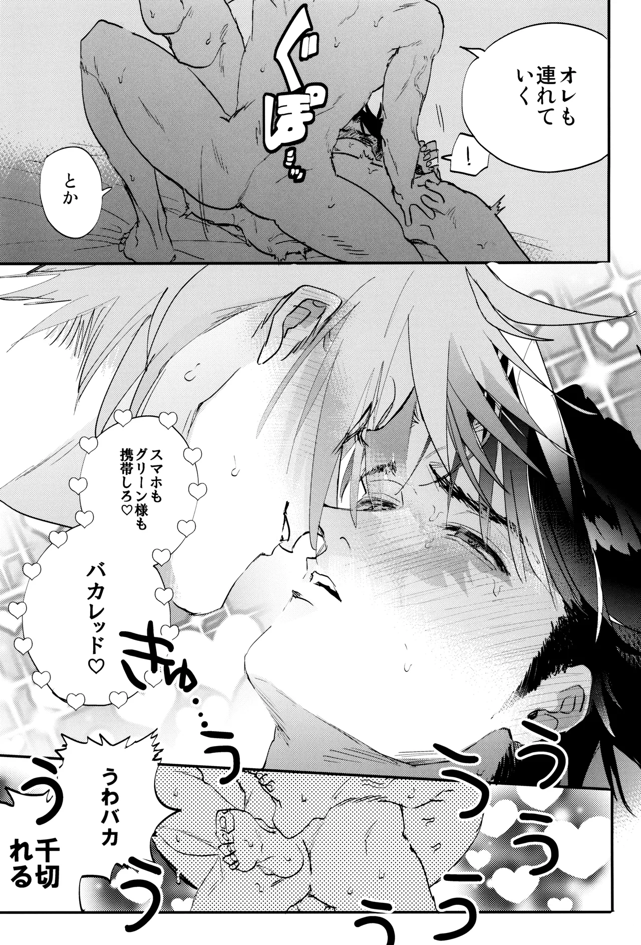 ] すきすき - page45