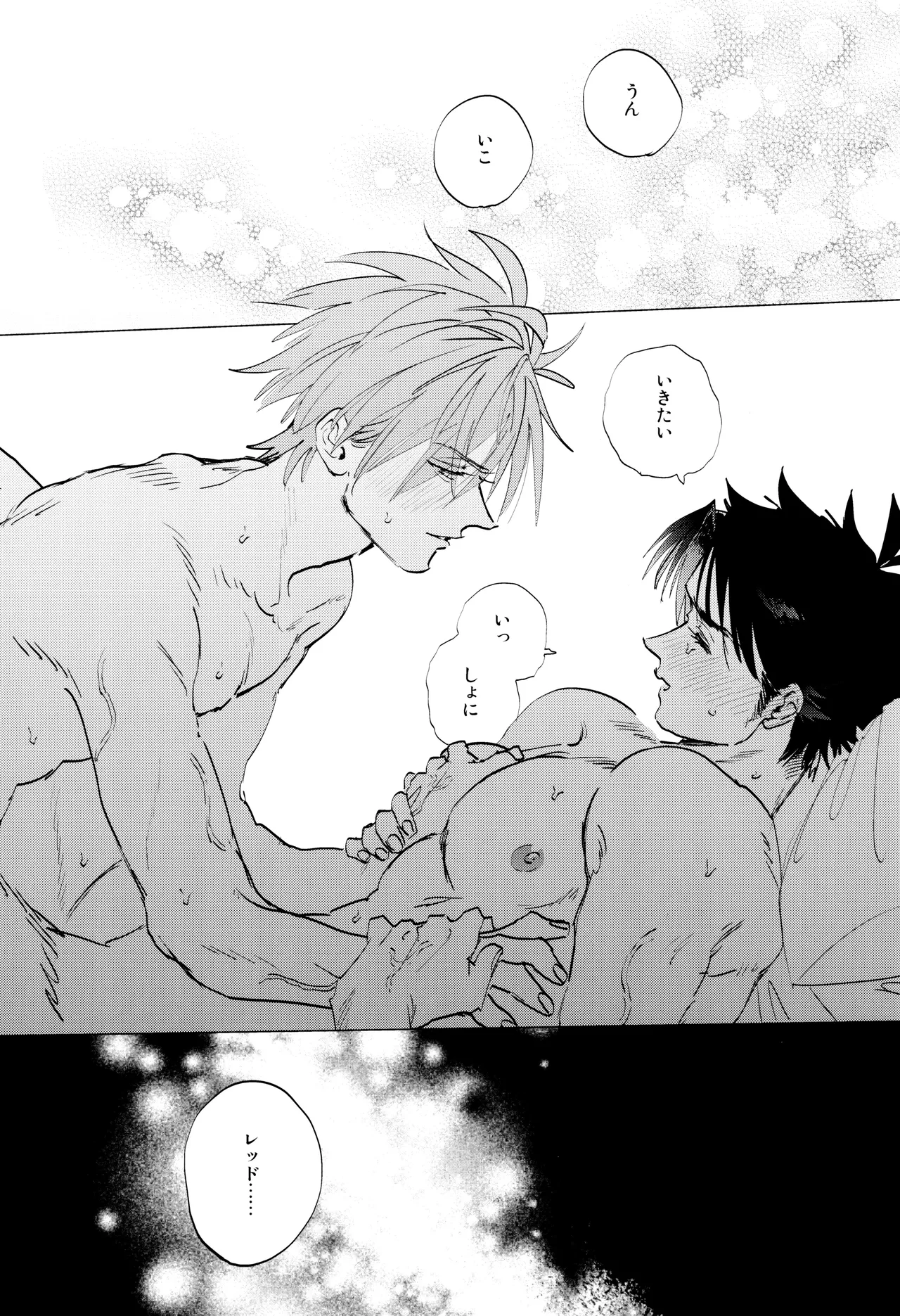 ] すきすき - page46