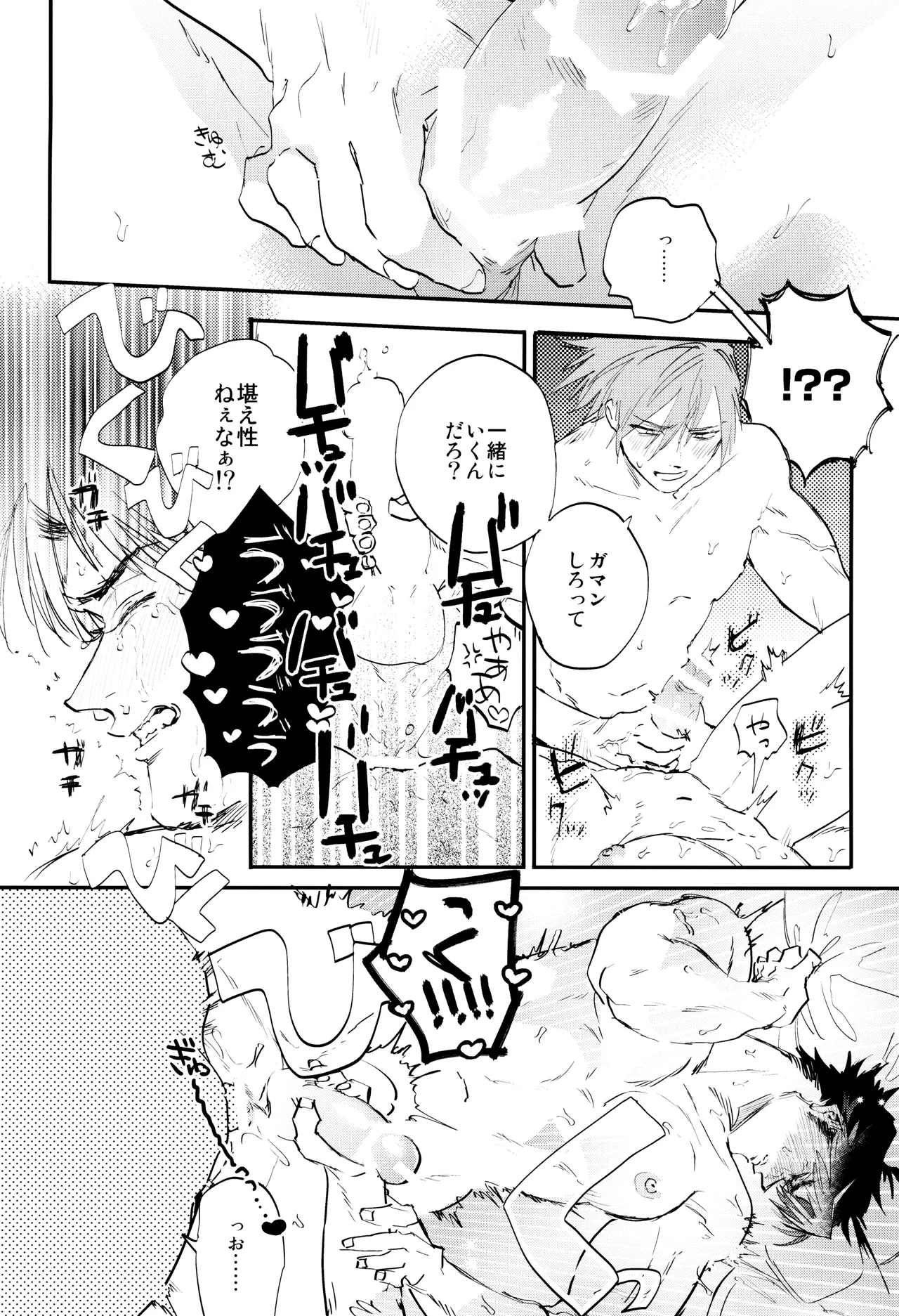 ] すきすき - page48