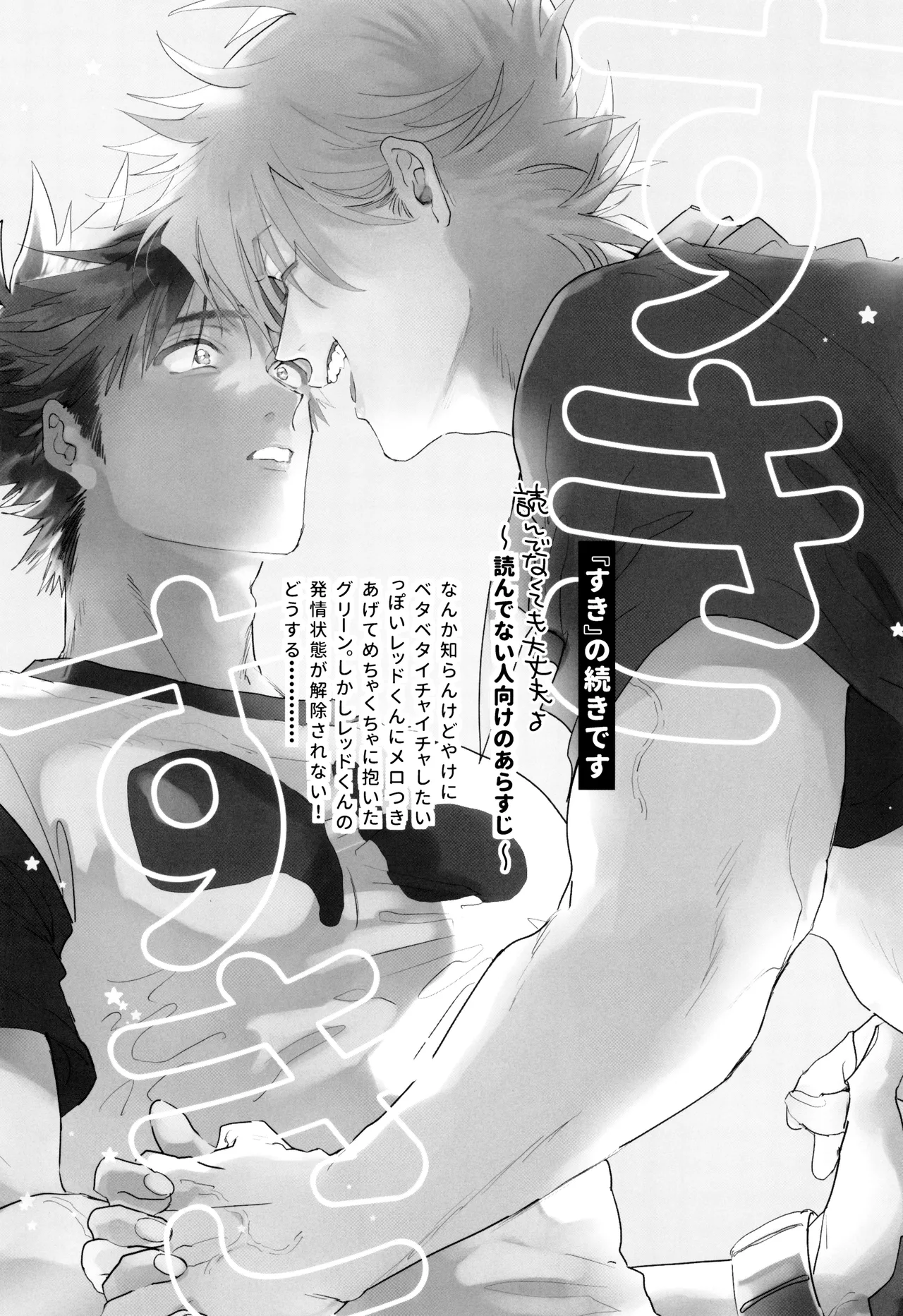 ] すきすき - page5