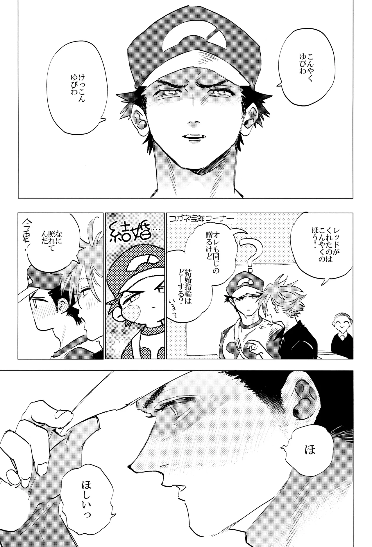 ] すきすき - page55