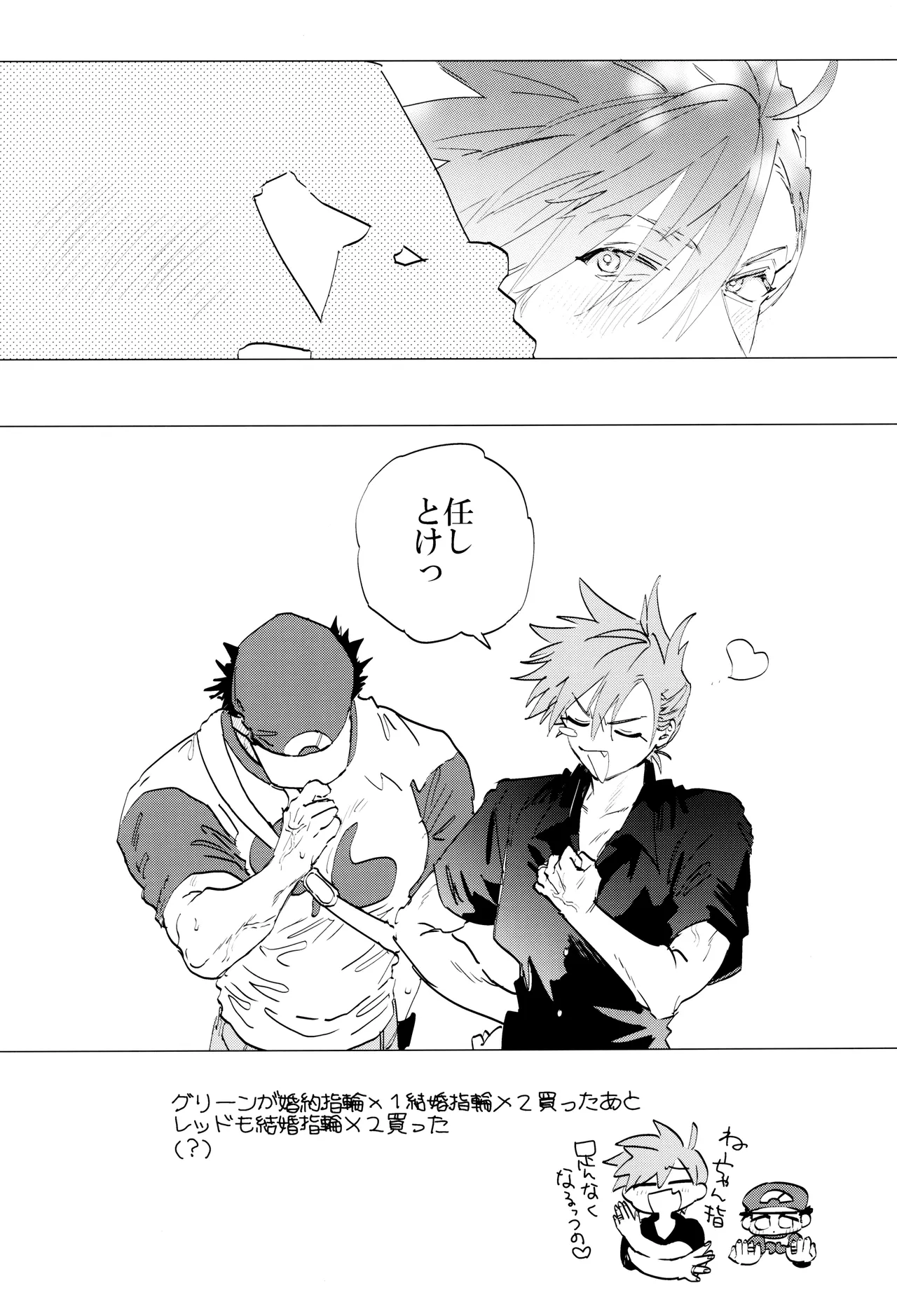 ] すきすき - page56