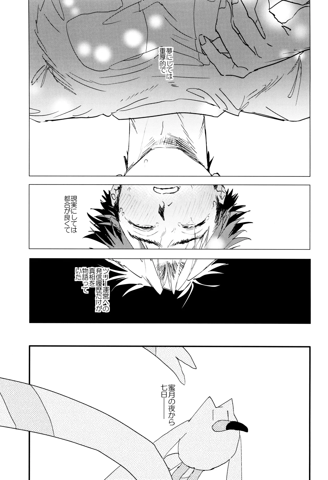 ] すきすき - page7