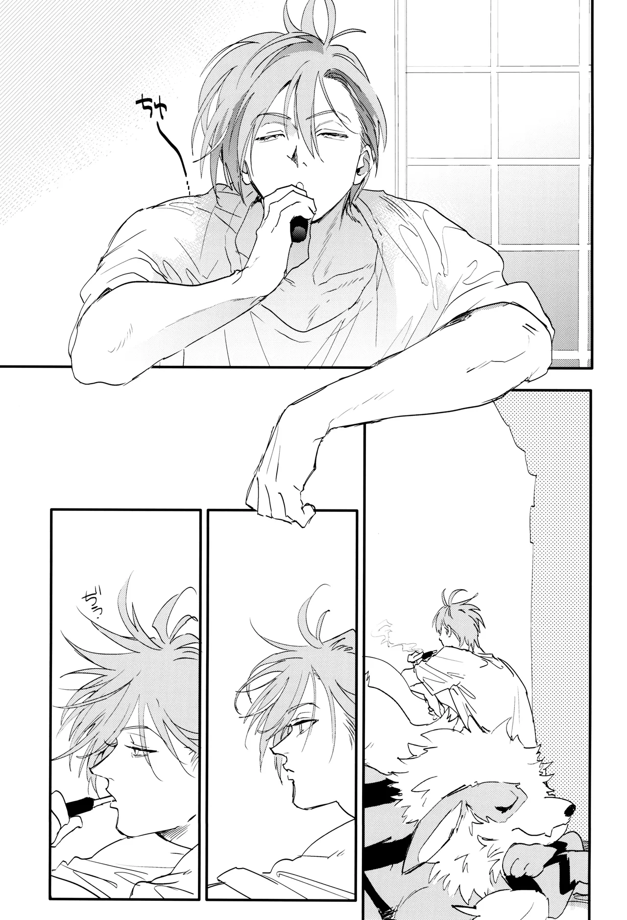 ] すきすき - page9