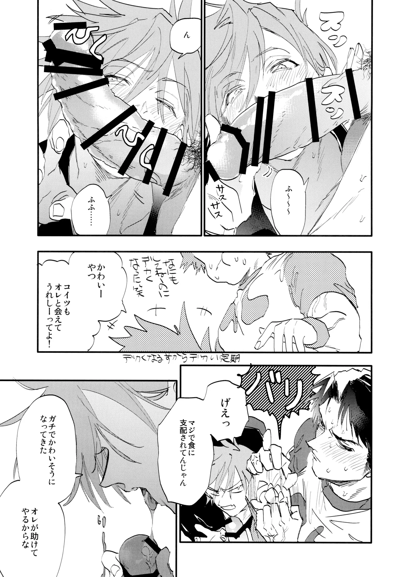 ] レジェンドイートモンスター (ポケットモンスター - page13