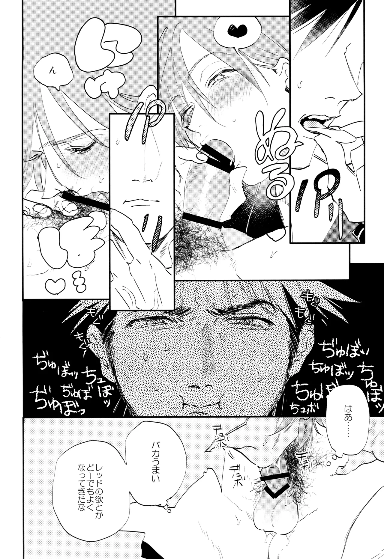 ] レジェンドイートモンスター (ポケットモンスター - page14