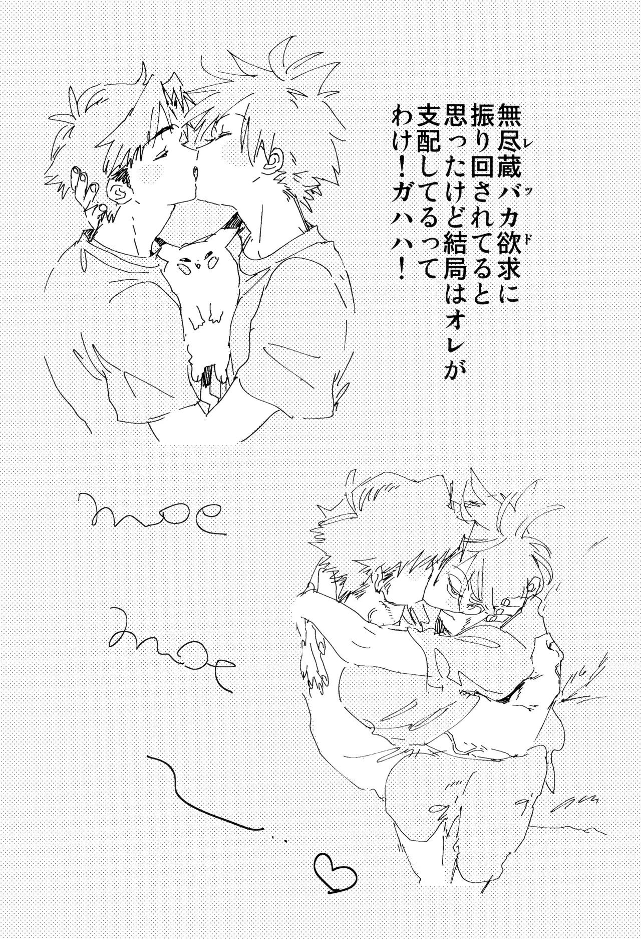 ] レジェンドイートモンスター (ポケットモンスター - page39
