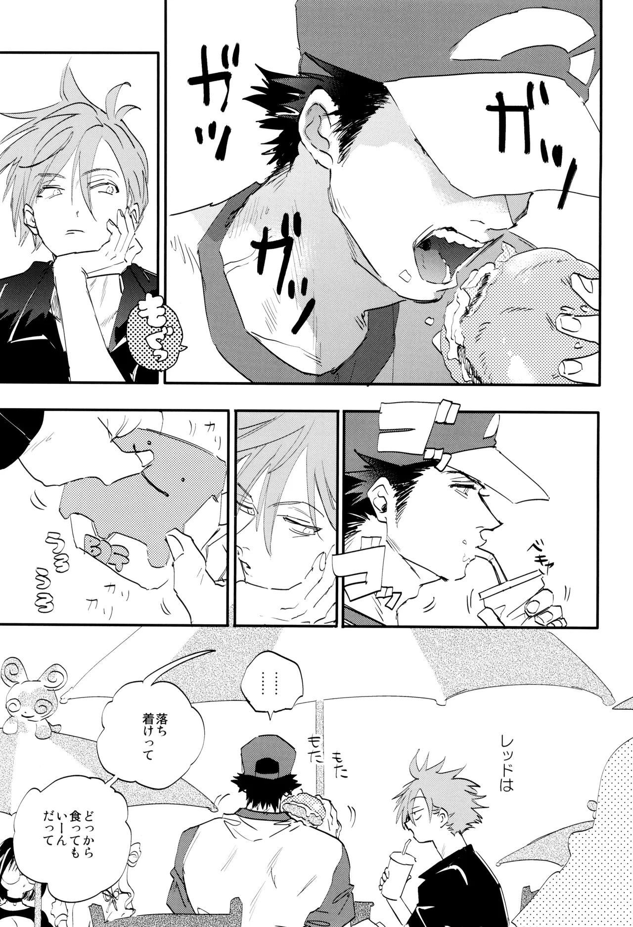 ] レジェンドイートモンスター (ポケットモンスター - page7