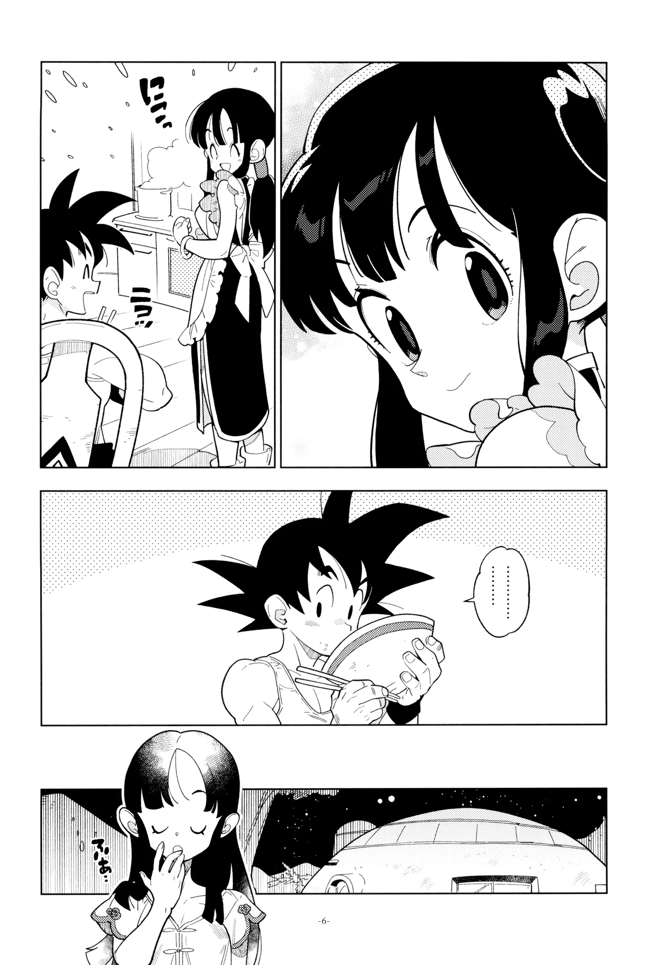 新婚のふたり！ - page6
