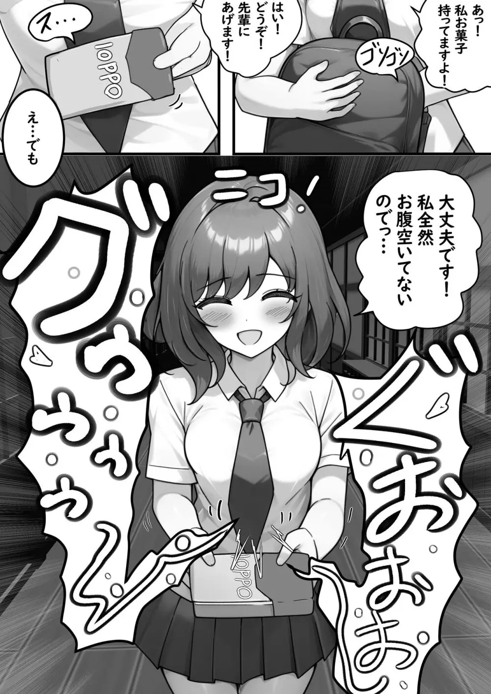 トイレ行きたいのに廊下無限ループから出られなくなりました - page11