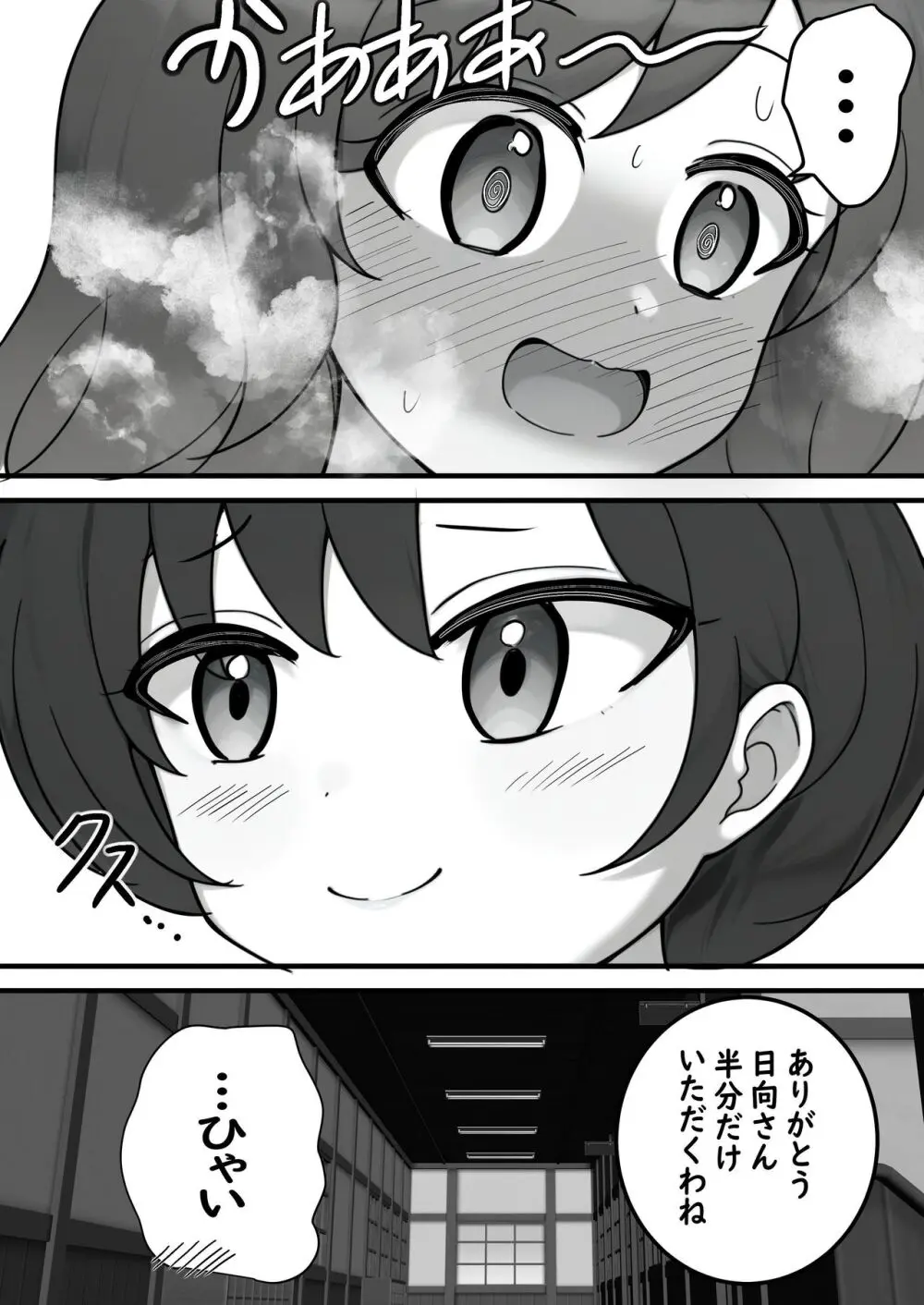 トイレ行きたいのに廊下無限ループから出られなくなりました - page12