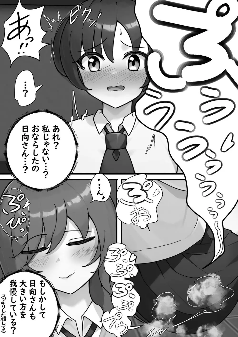 トイレ行きたいのに廊下無限ループから出られなくなりました - page15