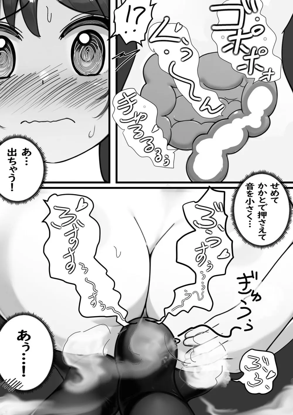 トイレ行きたいのに廊下無限ループから出られなくなりました - page17