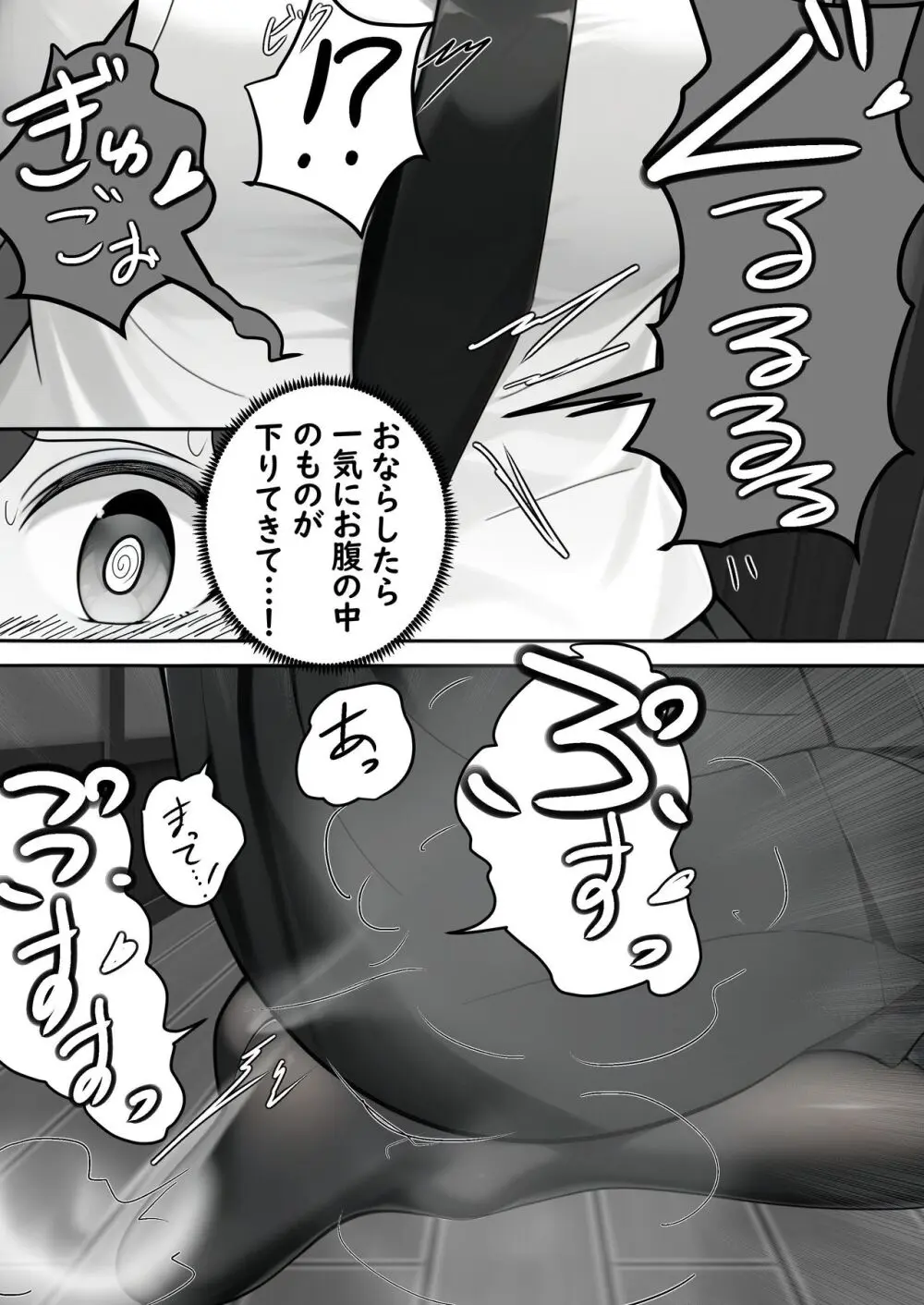 トイレ行きたいのに廊下無限ループから出られなくなりました - page19
