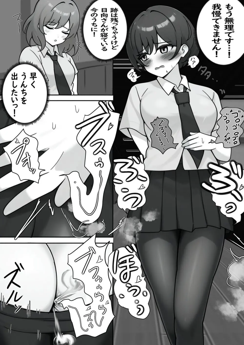 トイレ行きたいのに廊下無限ループから出られなくなりました - page20