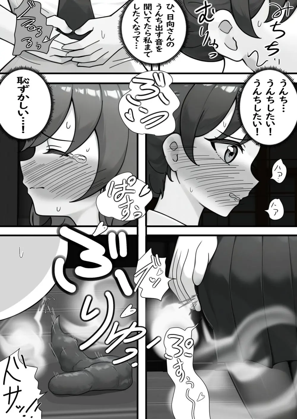 トイレ行きたいのに廊下無限ループから出られなくなりました - page25