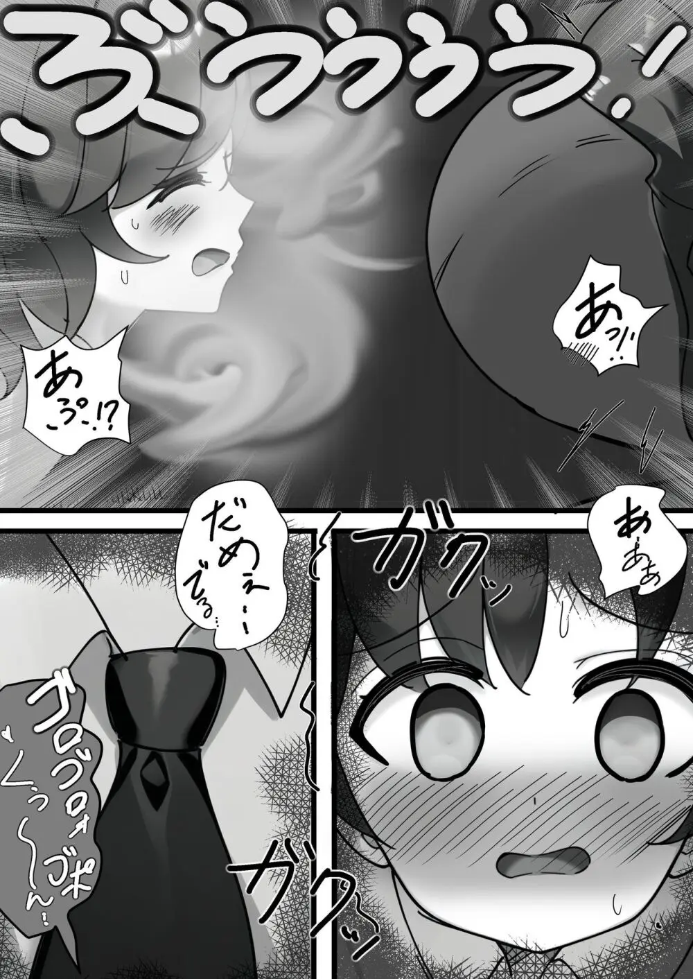 トイレ行きたいのに廊下無限ループから出られなくなりました - page28