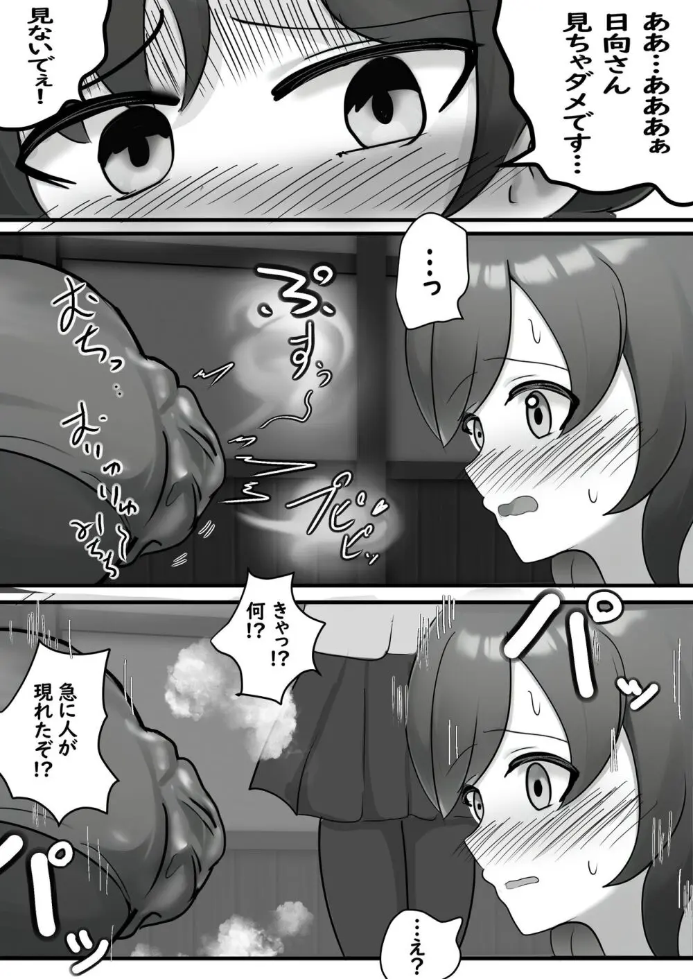 トイレ行きたいのに廊下無限ループから出られなくなりました - page30