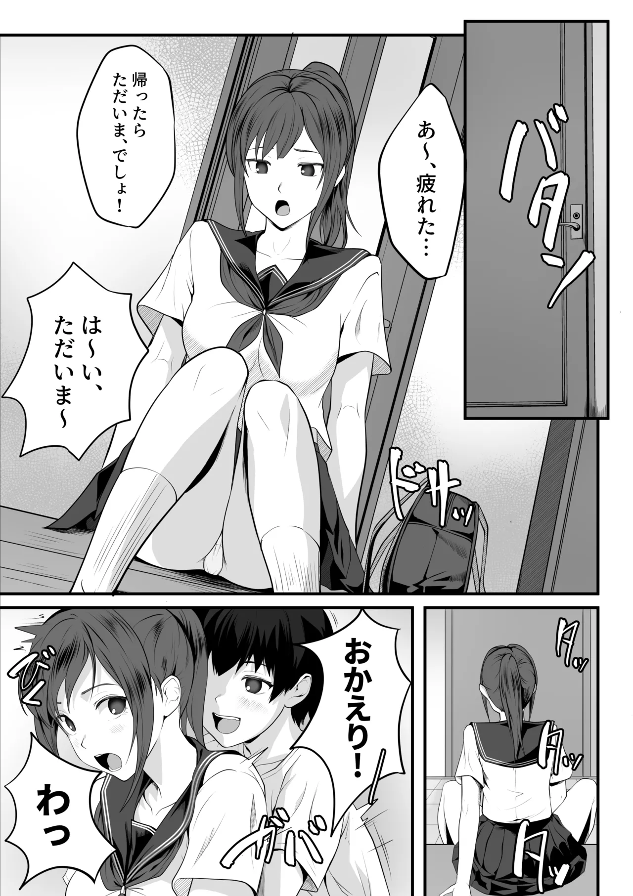 体が敏感過ぎる私は義弟の友人に弄ばれても抵抗できない - page2