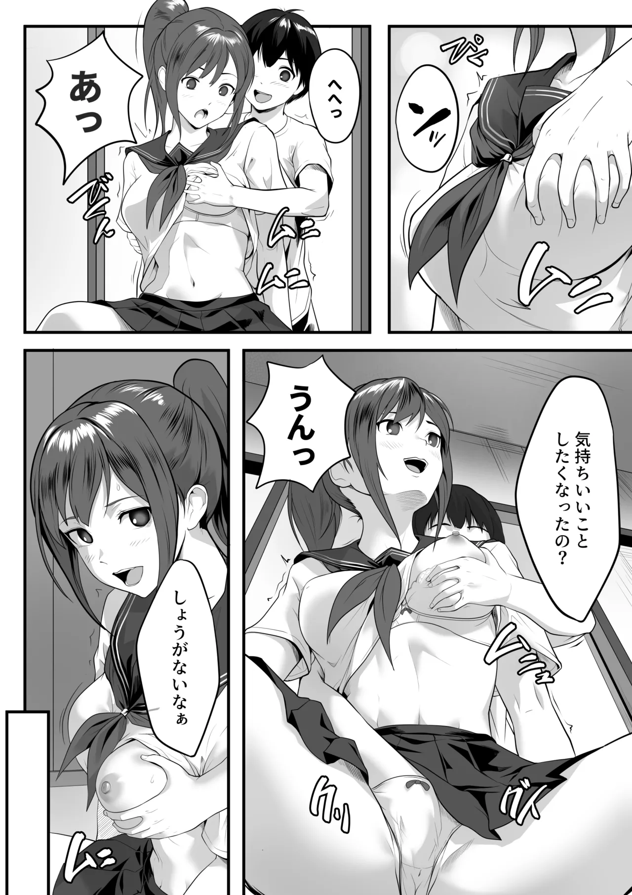 体が敏感過ぎる私は義弟の友人に弄ばれても抵抗できない - page3