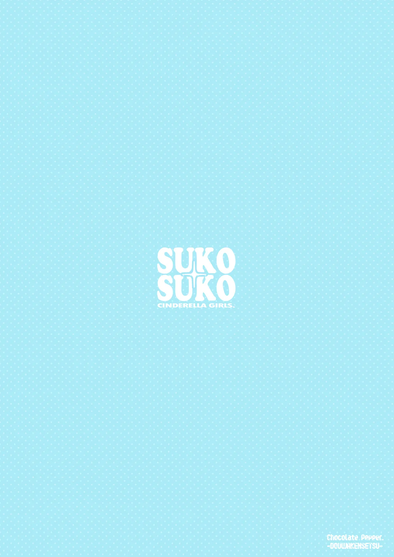 SUKO+SUKO - page26