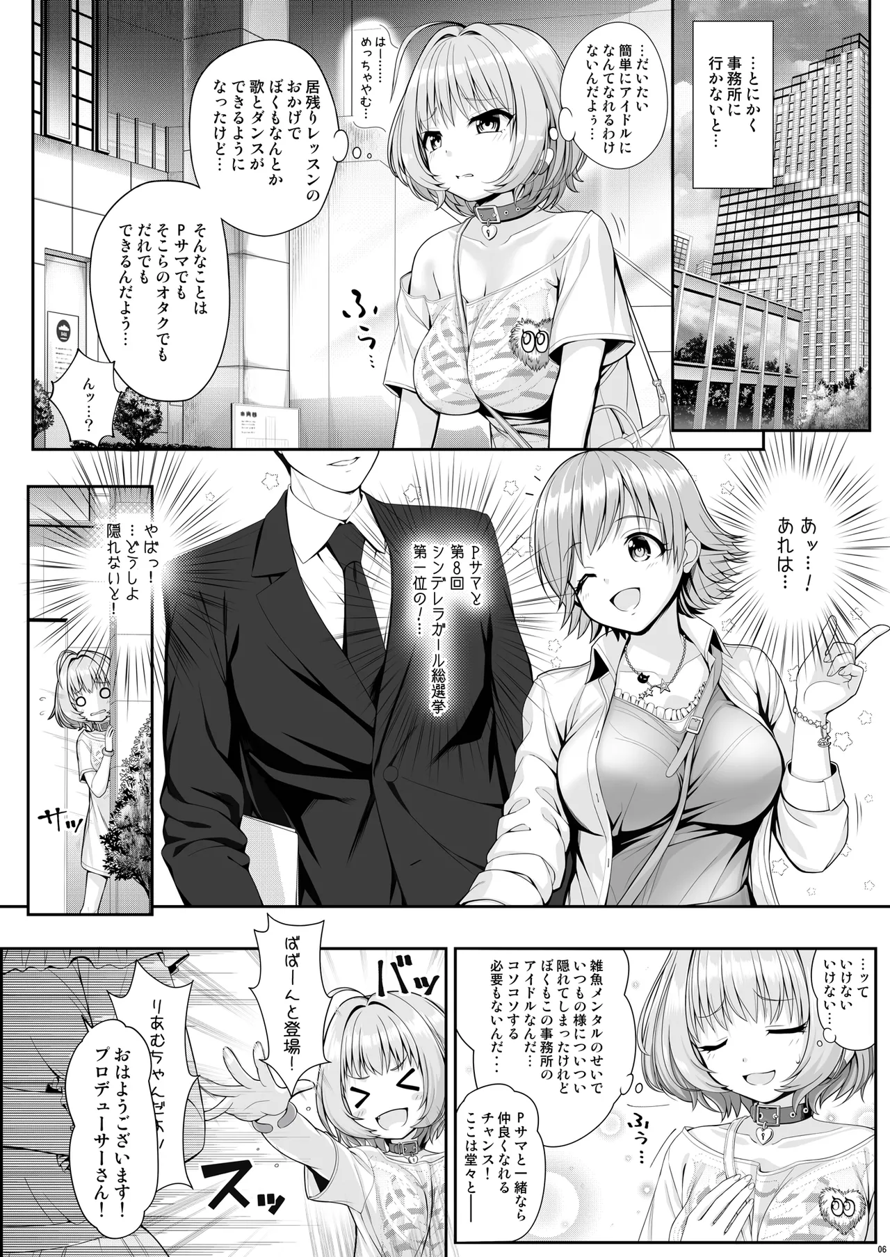 SUKO+SUKO - page6