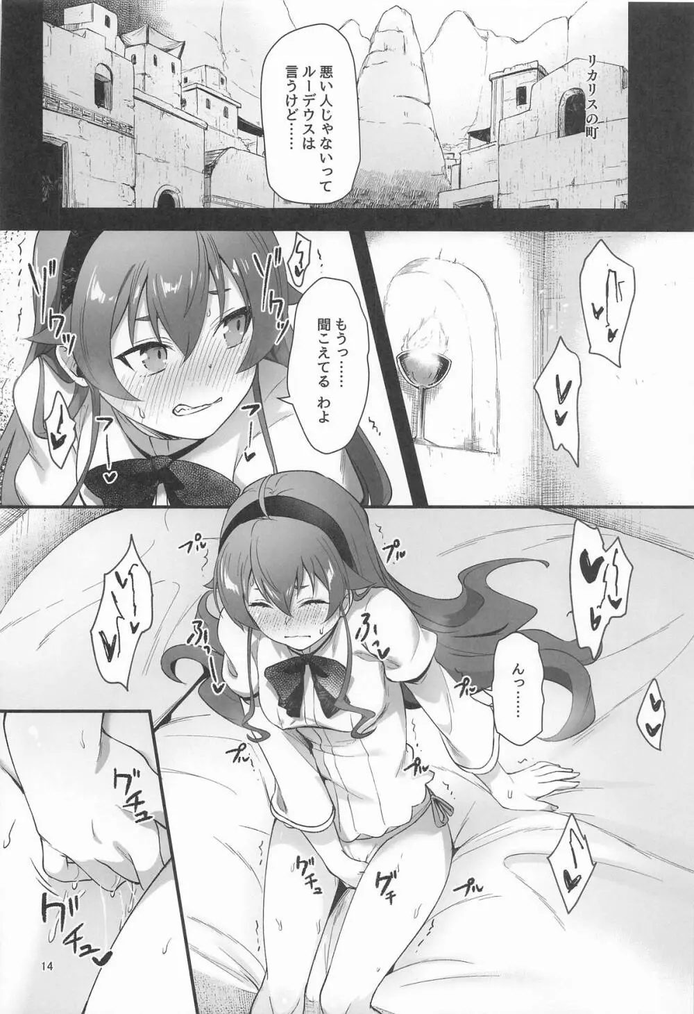 BAD END HEAVEN 6 part1 - page12