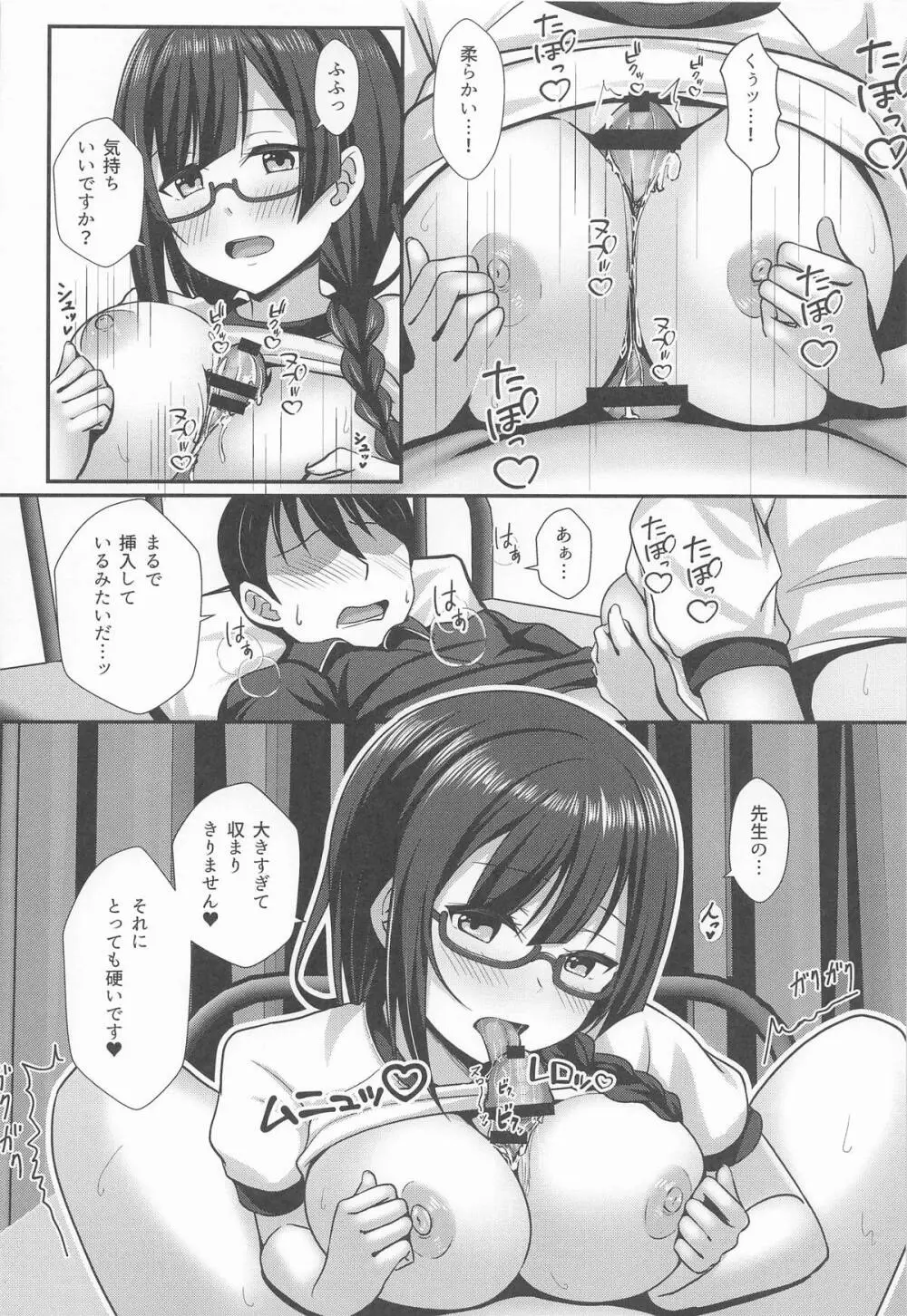 A・ZU・NAソープランドへようこそ 第一章 しずく編 - page15